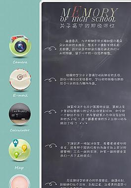UI   手機主題   圖標   青春   回憶   九江中學