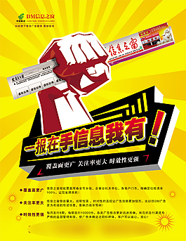 團結就是力量