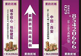 房地產(chǎn)道旗圖片