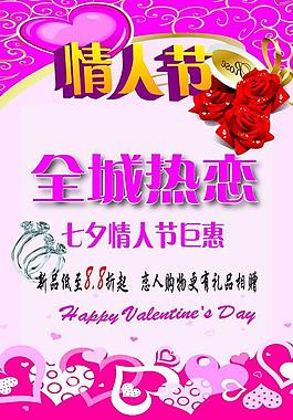 情人節(jié)快樂圖片