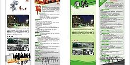 招聘 x展架圖片