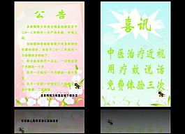 公告喜讯图片