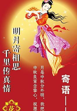 中秋展架圖片