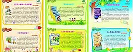 小學好書推介圖片