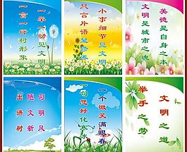 文明標(biāo)語海報(bào)圖片