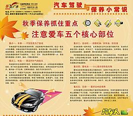 汽車文化墻圖片