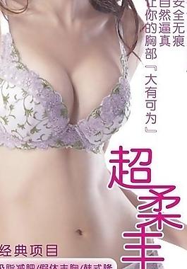 x展架美容圖片
