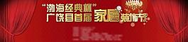 主席臺設(shè)計圖片