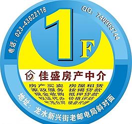 樓層貼圖片