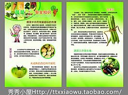 蔬菜食用知識圖片