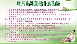 電氣石汗蒸房十大功效圖片