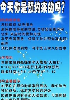 汽车预约图片