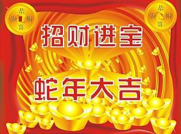 招財進寶圖片