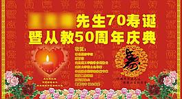 壽誕圖片