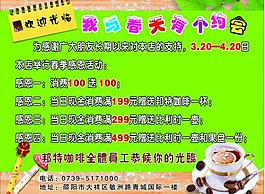 我與春天有個約會圖片