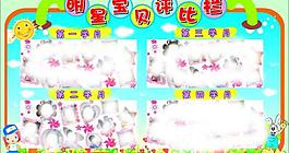 明星寶貝圖片