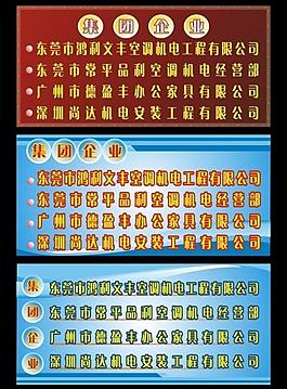 集團企業(yè)圖片