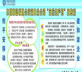 移动宣传板图片