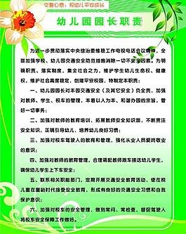 幼兒園制度圖片