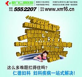 醫(yī)院婦科（部分位圖缺失）圖片