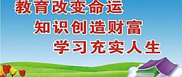 學校文化圖片