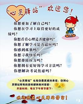 心灵驿站图片