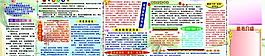 名人讀書方法 經典讀書方法圖片