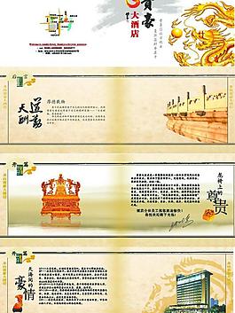 房地產(chǎn)畫冊圖片