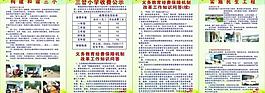小學民生工程公示牌圖片