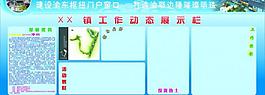 工作動態展示欄圖片
