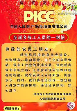 一封信圖片