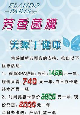 美容展架圖片
