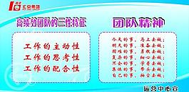 團隊精神圖片