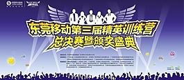 精英晚會舞臺背景圖片