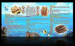 鮑魚魷魚母海馬圖片