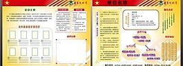 青年文明號版面圖片