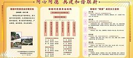 同心同德 共建和諧圖片