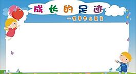 學(xué)校宣傳欄圖片