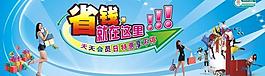 省钱就在这里图片