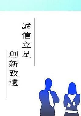 企業(yè)精神圖片