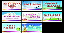 宣傳 標(biāo)語圖片