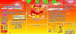 學習園地圖片