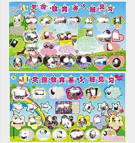 幼儿园宣传栏图片
