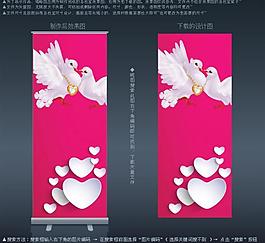 愛情主題易拉寶圖片