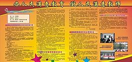 师德教育活动图片