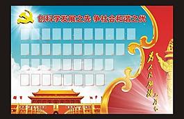 黨建圖片