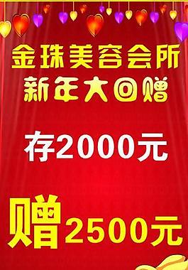 新年展架圖片