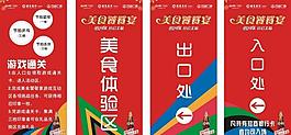 可口可樂游戲通關展架圖片