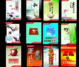 廉政文化圖片