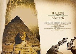 世纪庭院图片